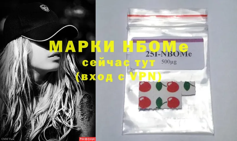 Марки NBOMe 1,8мг  Геленджик 